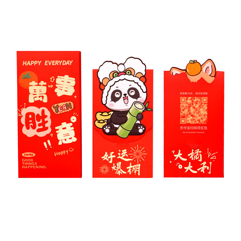 支付宝二维码电子无现金扫码存钱卡通喜气红包节日利是封