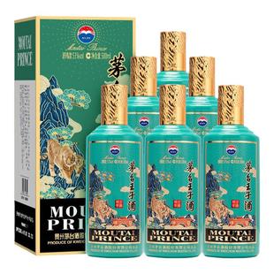 贵州茅台王子酒生肖纪念酒壬寅虎年酱香型白酒53度500ml单瓶装