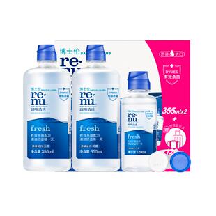 博士伦进阶版隐形眼镜美瞳护理液润明清透830ml进口清洗官方正品