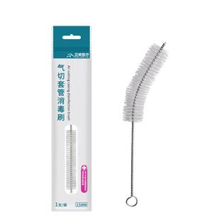众硕气切套管清洁刷清洗刷气管切开专用金属插管喉管护理小毛刷子