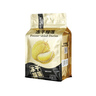 有零有食冻干榴莲干正宗泰国金枕头解馋好吃的零食排行榜脆水果干