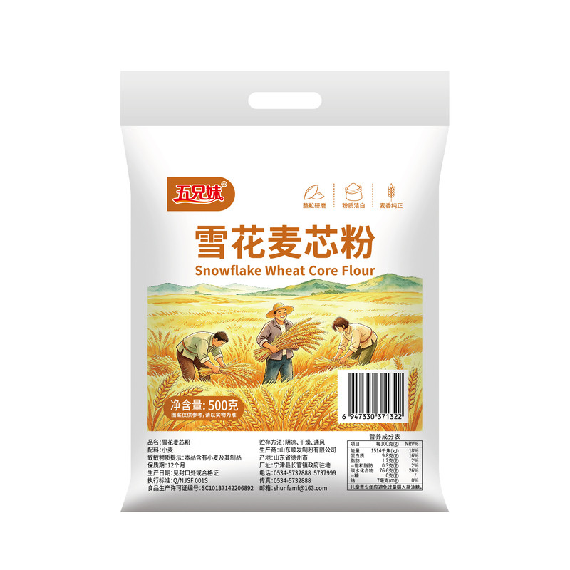 五兄妹山东雪花麦芯粉黄金产地