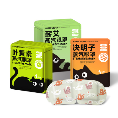 【医级】叶黄素蒸汽眼罩缓解眼疲