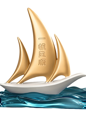 一帆风顺船摆件老板书房办公桌背景柜摆件高档装饰品乔迁开业礼物