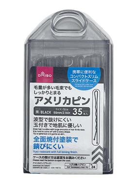 日本大创Daiso钢制黑蓝色边夹一字夹发夹35枚