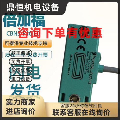 议价原装正品PF倍加福CBN系列5/15-F46-E0 30GK60-E2接近开关传感