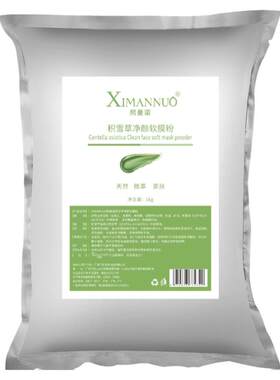 提亮肤色暗沉补水收缩毛孔面膜粉