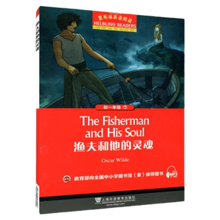 黑布林英语阅读 渔夫和他的灵魂The fisherman and his soul初中初一年级7年级第7册 扫码听 初中生课外英语阅读绘本 上海外语教育