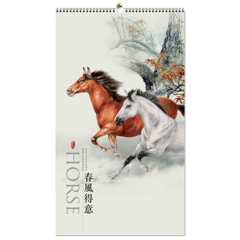 挂历2026马年 翻页记事家用铜版纸 计划表倒计时办公月历定制广告