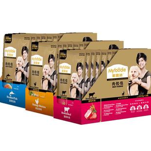 麦富迪肉粒包狗罐头拌饭狗零食幼犬湿粮泰迪比熊小型犬宠物95g*12