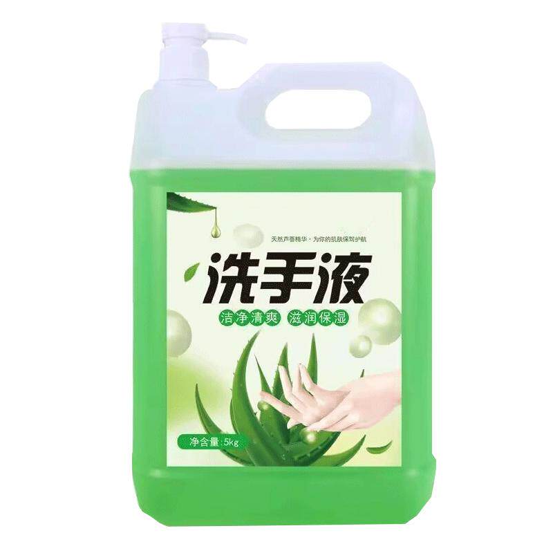 浓缩洗手液原料散装大桶清洁剂