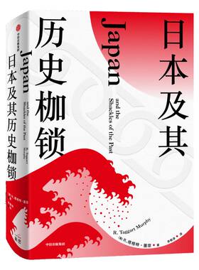 日本历史枷锁历史枷锁