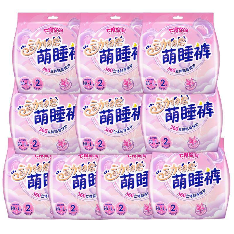 七度空间安心裤安睡裤动物君萌睡裤女学生经期防漏姨妈安全裤防漏