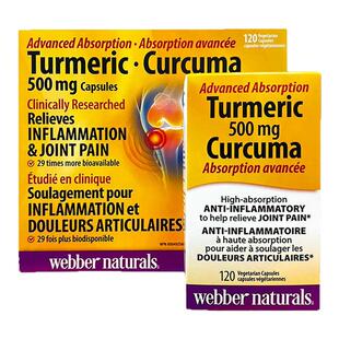 加拿大直邮Webber韦博姜黄素男女通用膳食补充品牌正品120粒/瓶