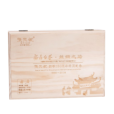 张元记福鼎白茶礼盒装寿眉