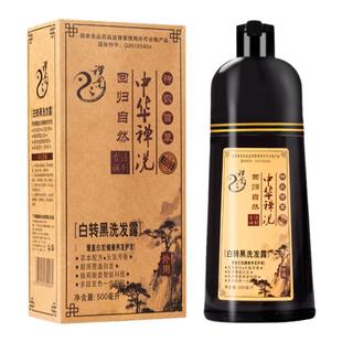 正品中华禅洗官方植物染发膏黑色蝉纯染发剂水头发不沾头皮旗舰店
