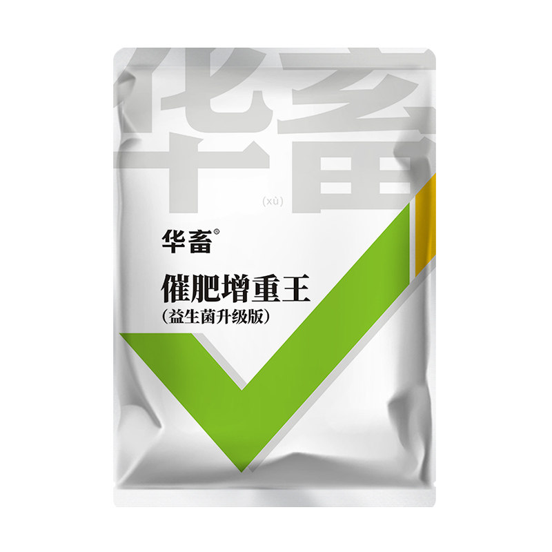 华畜催肥增重王猪增肥诱食促生长快速猪牛羊育肥宝饲料添加剂兽用