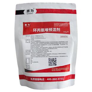赛为兽药环丙氨嗪预混剂养殖场苍蝇药阻止蝇蛆变苍蝇孕畜可用国标