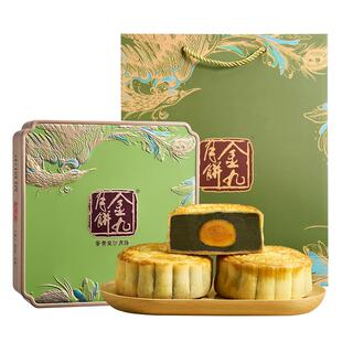 【金九旗舰店】金九蛋黄豆沙月饼700克湛江吴川特产广式中