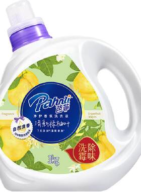 Pahnli芭菲禄柚香氛洗衣液3kg