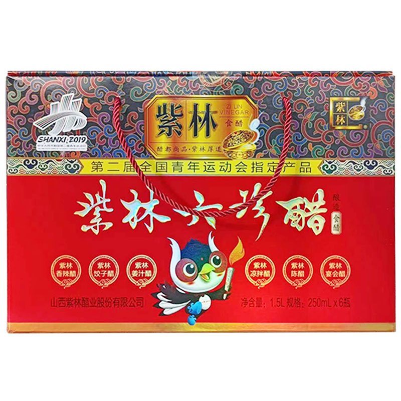 山西特产紫林六珍醋礼品醋