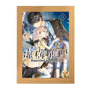 虚构推理木头木质相框岩永琴子九郎动漫周边宿舍寝室桌子摆台装饰