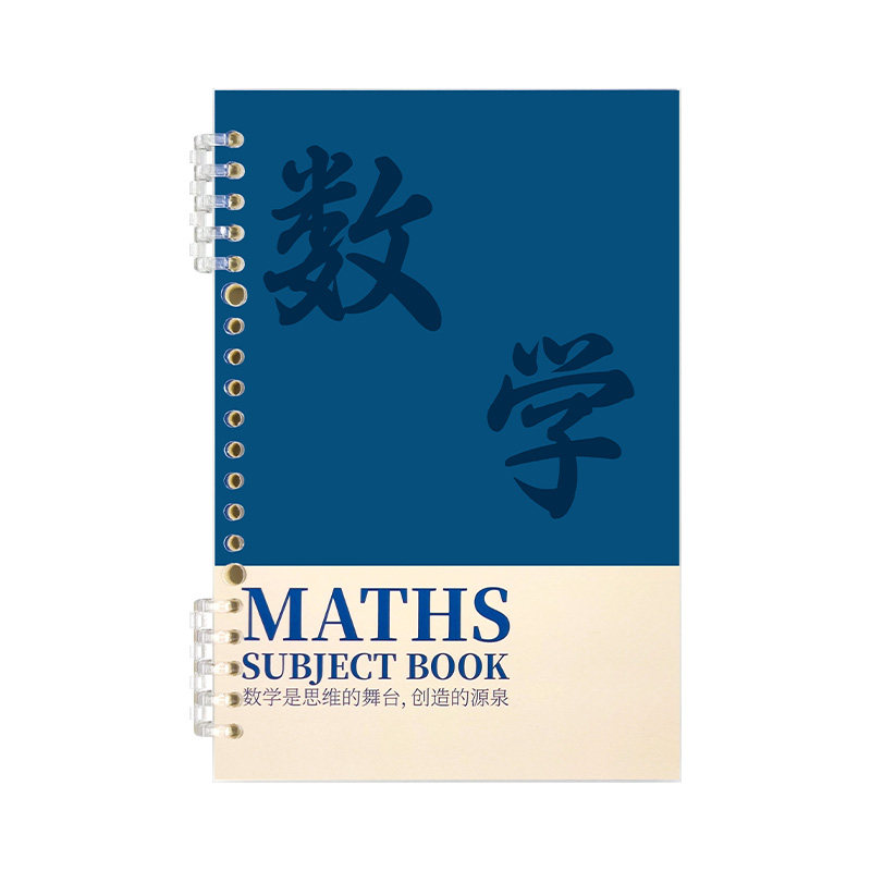 分科目笔记本子初高中分学科本子
