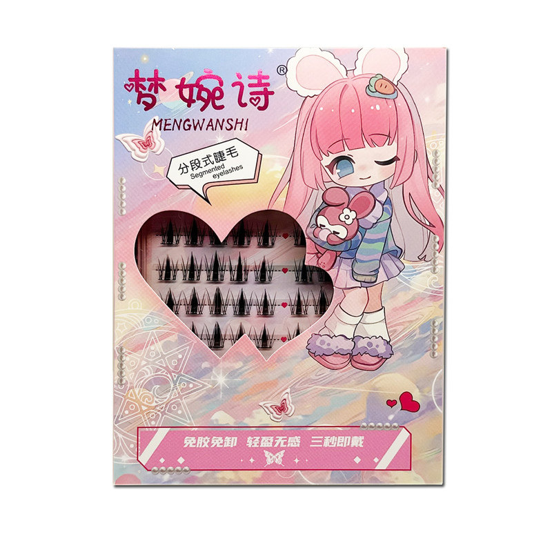 自粘免胶无梗超软自然仿真假睫毛