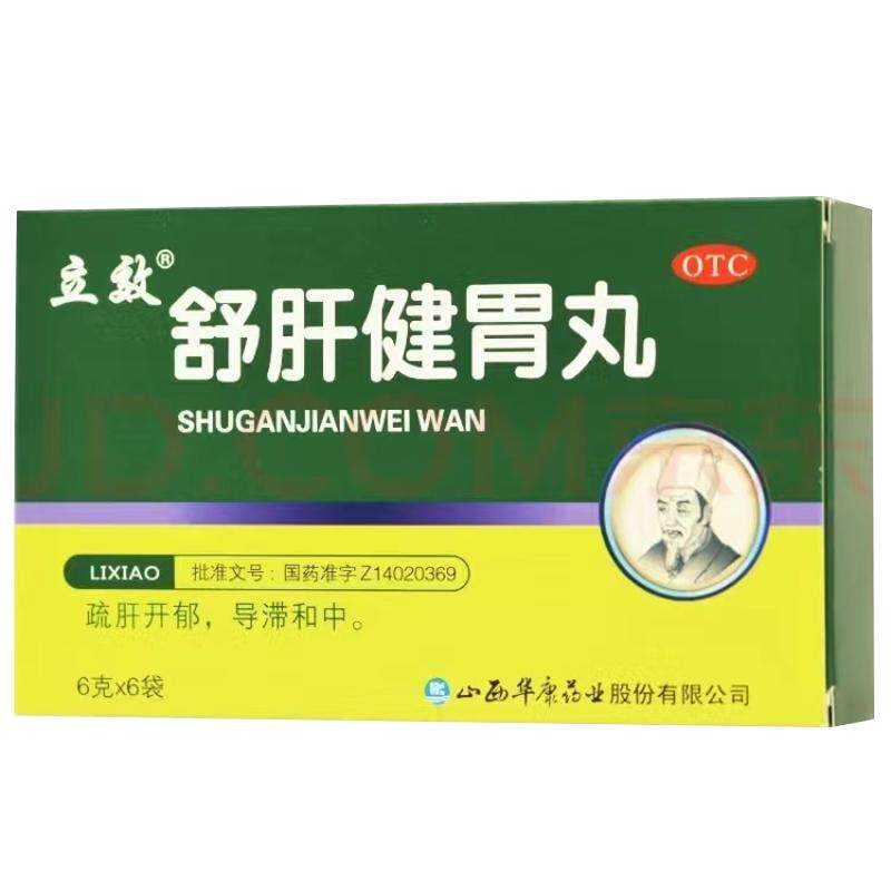 屁多老放屁肚子胀气经常放屁调理肠胃助消化成人药舒肝健胃丸正品