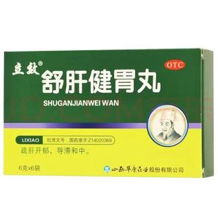 屁多老放屁肚子胀气经常放屁调理肠胃助消化成人药舒肝健胃丸正品