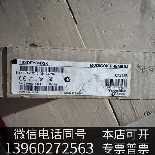 原装MODICON PREMIUM TSXDEY64D2K现货议价