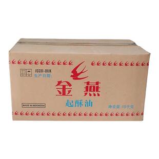 金燕起酥油15kg烘焙西餐炸鸡薯条汉堡鸡排煎炸油专用油 包邮商用