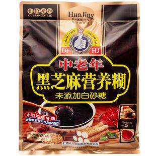 大发华精中老年黑芝麻糊营养早餐谷物即食冲饮速食代餐小袋装720g