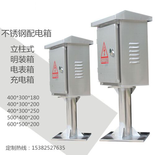 深圳工厂户外不锈钢立柱配电箱  充电桩控制箱 仪表箱可定制