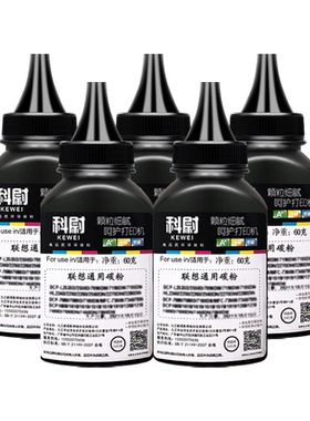 打印机通用碳粉墨粉原装品质