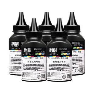 适用联想m7206W打印机墨粉7216nwa 7605d碳粉m7615dna 7400pro 7450f 7650 m1840 2071 lj2205 2206 2400粉墨