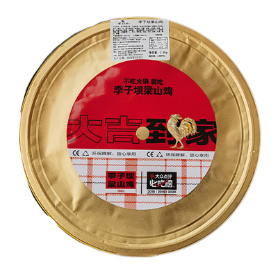 李子坝梁山鸡2.8kg冷链锅重庆特产地标美食芋儿鸡烧鸡火锅送礼