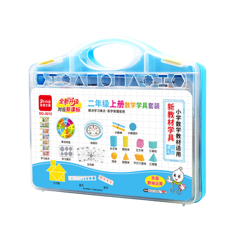 二年级上册数学全套磁教具