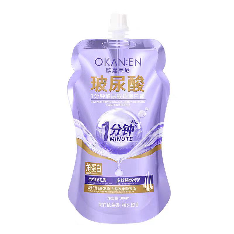 欧嘉莱尼护发素发膜发精油