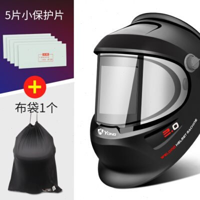 勇盾自动变光电焊面罩防烤脸焊工面罩氩弧焊电焊帽头戴式烧焊