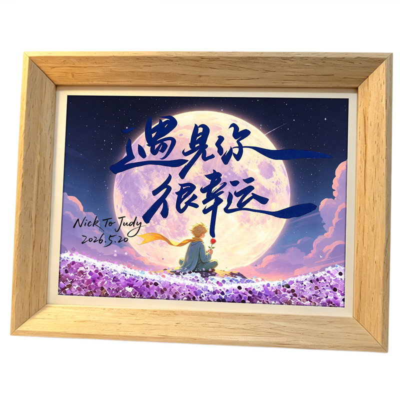 创意摆件流沙画高级感小夜灯定制桌面摆件