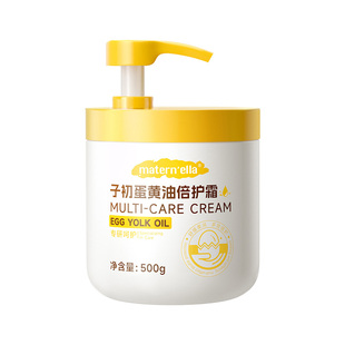 子初蛋黄油儿童面霜婴幼儿身体乳倍护霜48h保湿补水舒缓敏感肌