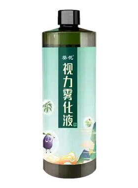 葵花视力雾化液缓解疲劳护眼