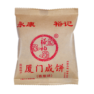 厦门咸饼永康裕记咸香饼传统小吃年货零食糕点心香葱味咸味馅饼