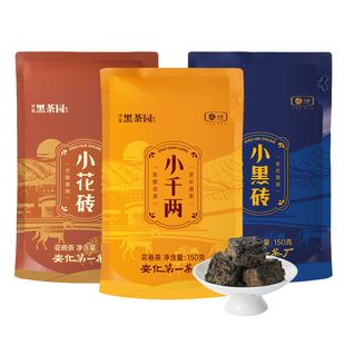 中茶安化黑茶小千两黑砖花砖中粮茯茶叶花卷茶解散袋装天尖口粮茶