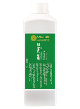 制冰机清洁剂日常维护食品级去垢