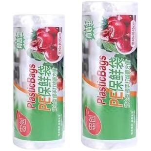 背心式食品保鲜袋小号冰箱手撕袋家用大号食品袋一次性加厚连卷袋