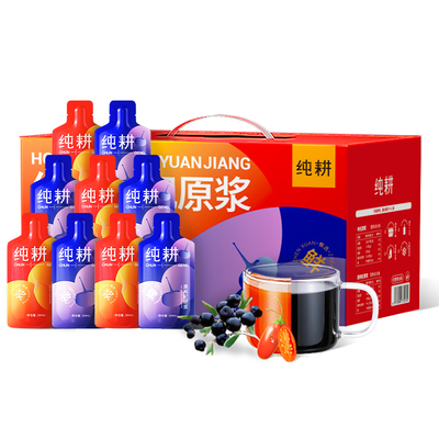 红黑枸杞原浆拍1箱到手90袋