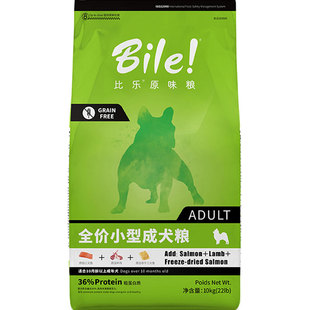 比乐狗粮牛肉鸭肉成幼犬边牧泰迪金毛法斗哈士奇柯基10kg8kg15kg