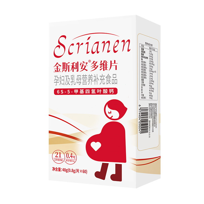 金斯利安活性叶酸孕妇备孕孕期